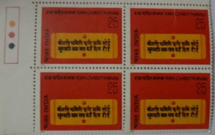 Manuscript Ramcharitmanas