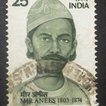 Mir Anees - Mir Babbar Ali Anis. Personality, Poet, 25 P. - Used Stamp