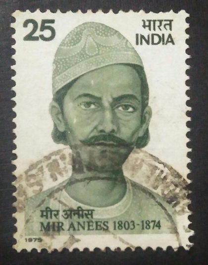 Mir Anees - Mir Babbar Ali Anis. Personality, Poet, 25 P. - Used Stamp