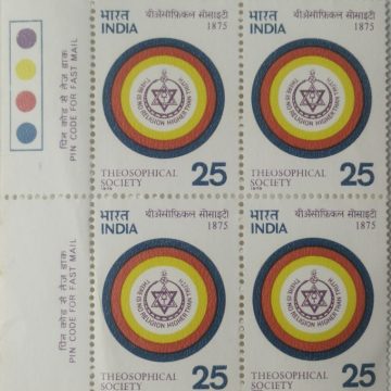 Theosophical Society. Organisation, Theosophy, Emblem, Swastika, Star of David, Ankh, Aum, Ouroboros, Key of Life, Serpent, Symbols, 25 P. (Block of 4 TL Stamp)