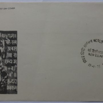 First Day Cover 10 Jan.'75 World Hindi Convention,Nagpur (FDC-1975) (Spots/hinged/slightly damaged/Paper Stuck)