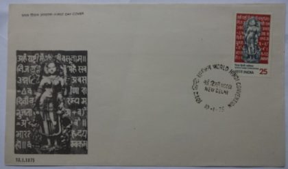 First Day Cover 10 Jan.'75 World Hindi Convention,Nagpur (FDC-1975) (Spots/hinged/slightly damaged/Paper Stuck)