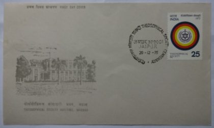 First Day Cover 20 Dec. '75 Centenary of The Theosophical Society(FDC-1975) (Spots/hinged/slightly damaged/Paper Stuck)