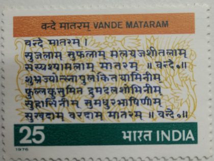 Vande Matram. Poem, Indian National Congress, Mother Land, Hymn, National Song, Script, Tricolour, 25 P.- MNH Stamp