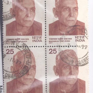 Makhanlal Chaturvedi. Personality, Poet, Writer, Essayist, Playwright, Journalist, (Used Block of 4 stamp)