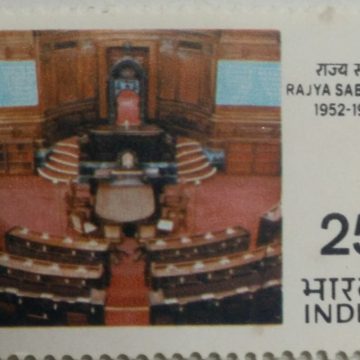 Rajya Sabha - 25th Anniversary. Rajya Sabha, Legislature, Council of States, Parilament, Anniversary,- MNH Stamp
