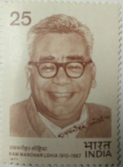 Ram Manohar Lohia. Personality, Freedom Fighter, Activist, Politician, Autograph, - MNH Stamp