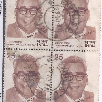Ram Manohar Lohia. Personality, Freedom Fighter, Activist, Politician, Autograph, (Used Block of 4 stamp)
