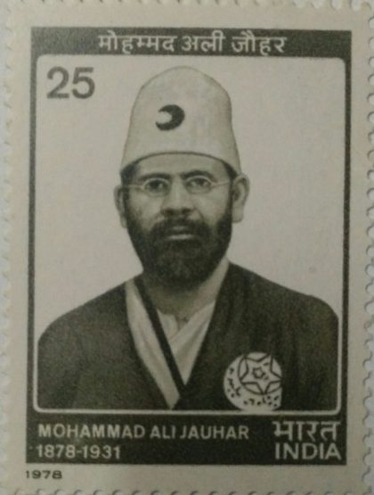 Mohammad Ali Jauhar. Personality, Freedom Fighter, Scholar, Journalist, Poet, Indian National Congress, 25 P. - MNH Stamp