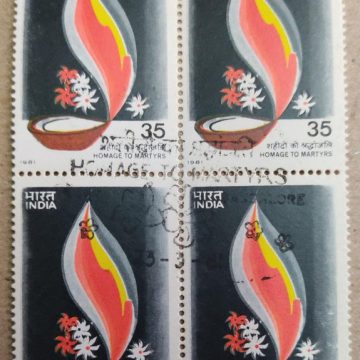 Homage to Martyrs. Flag, Flame, Homage, Independence, Martyrs, (Used Block of 4 stamp)