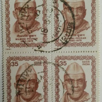 Nilmoni Phukan. Personality, Poet, Writer, Freedom Fighter, Politician, 35 P. (Used Block of 4 stamp)