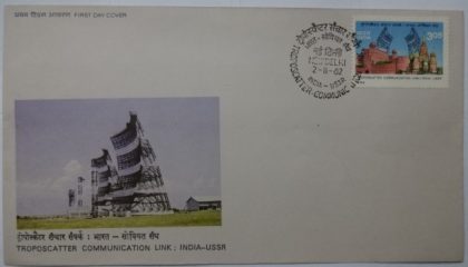 First Day Cover 02 Nov. '82 First Anniv.of Troposcatter Communication Link Between India and U.S.S.R.(FDC-1982) (Spots/hinged/slightly damaged/Paper Stuck)