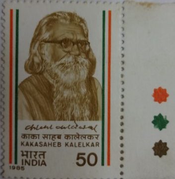 Kakasaheb Kalelkar (Hinged/Gum Wash)