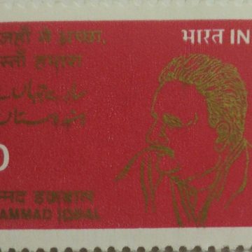 Mohammad Iqbal (Allama Iqbal) Personality, Literature, Philosopher, Poet, Politician 60 P. Commemorative  (Hinged/Gum washed stamp)