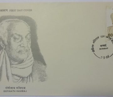 First Day Cover - 7 sep. '88 Pandit Gopinath Kaviraj (Indologist) (fdc-1988) (Spots/hinged/slightly damaged/Paper Stuck)