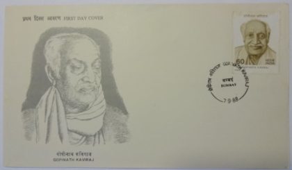 First Day Cover - 7 sep. '88 Pandit Gopinath Kaviraj (Indologist) (fdc-1988) (Spots/hinged/slightly damaged/Paper Stuck)