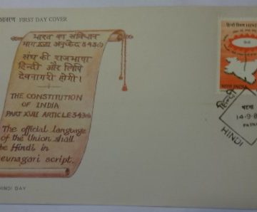 First Day Cover 14 Sep.'88 Hindi Day (FDC-1988) (Spots/hinged/slightly damaged/Paper Stuck)