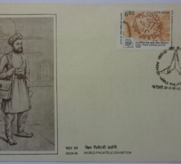 First Day Cover 20 Dec.'88 'India-89', World Philatelic Exhibition, New Delhi (4th Issue) (FDC-1988) (Spots/hinged/slightly damaged/Paper Stuck)