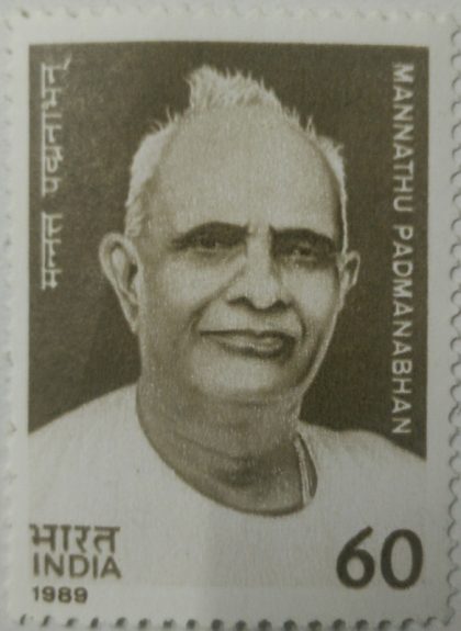 Mannathu padmanabhan.  (Hinged/Gum washed stamp)