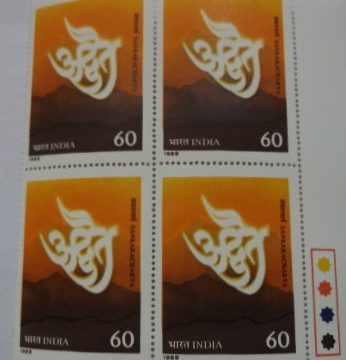Advaita in Devanagari Script (Block of 4 TL Stamp)