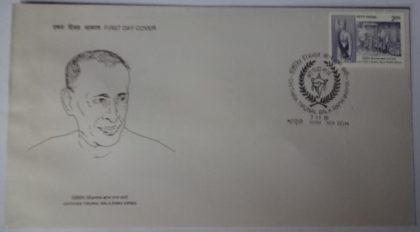 First Day Cover - 07 Nov. '91 chithira Tirunal Bala Rama Verma (Former Progressive Ruler of Travancore). (fdc-1991)