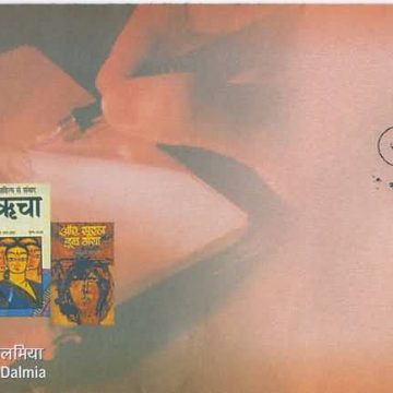 First Day Cover 11 Oct. '09 Dr.SMT.Dineshnandini Dalmia.(FDC-2009)