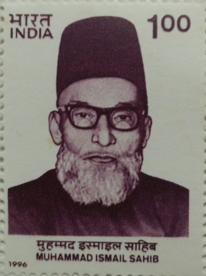 Muhammad Ismail Sahib Personality , Policitician Rs.1- MNH Stamp