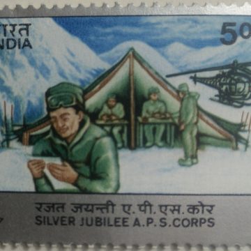 Silver Jubilee of Army postal service, A.P.S. - MNH Stamp