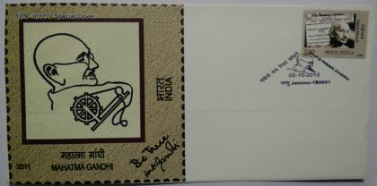 Mahathma Gandhiji (Special Cover)
