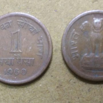 1 NAYA PAISA-1960_Used_1 N0