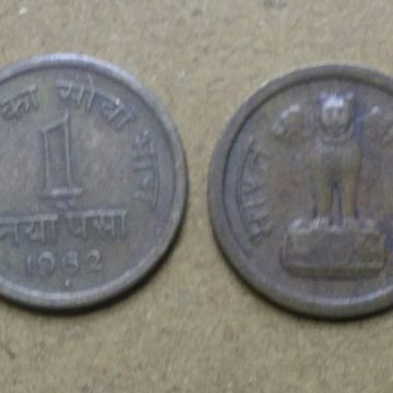 1 NAYA PAISA-1962_Used_1 N0