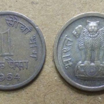 1 NAYA PAISA-1964_Used_1 N0