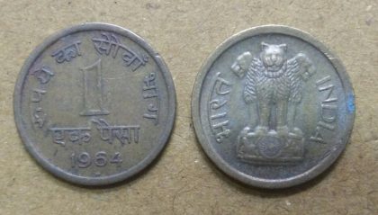 1 NAYA PAISA-1964_Used_1 N0