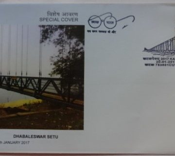 Dhabaleswar Setu (Special Cover)