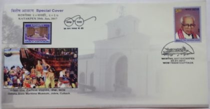 Odisha State Maritime Museum Jobra Cuttack (Special Cover)