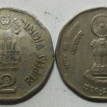 2 Rupee - Supreme Court of India (Used) 1 No
