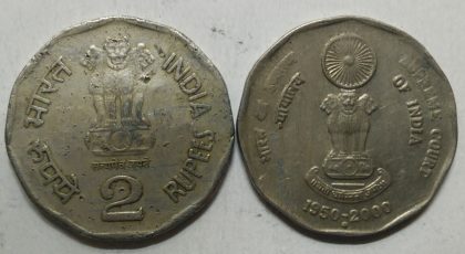 2 Rupee - Supreme Court of India (Used) 1 No