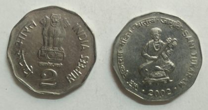 2 Rupee - Sant Tukaram- 1 No - UNC