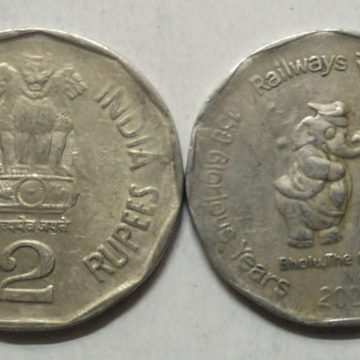 2 Rupee - Railways 150 Glorious Years (Used) 1 No