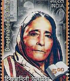Dineshnandini Dalmia Personality Rs. 5 - MNH Stamp