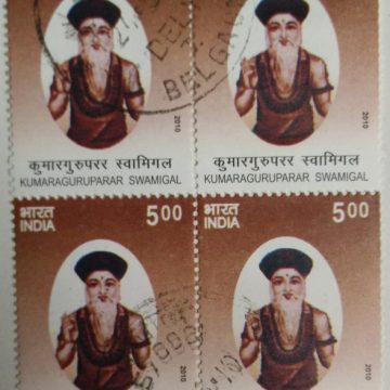 Kumaraguruparar Swamigal Personality Rs. 5 (Used Block of 4 stamp)