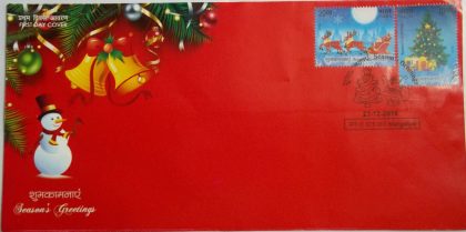 Season's Greetings (Double Stamp Fdc)
