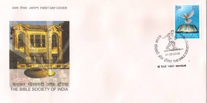 First Day Cover 21 Feb. '10 The Bible Society of India.(FDC-2010)