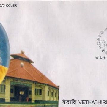 First Day Cover 14 Aug. '10 Vethathiri Comm.(FDC-2010) (Spots/hinged/slightly damaged/Paper Stuck)