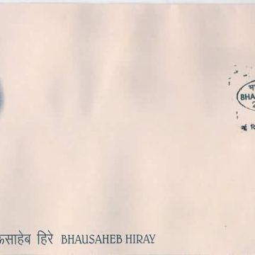 First Day Cover 22 Dec. '10 Bhausahib Hiray Comm.(FDC-2010) (Spots/hinged/slightly damaged/Paper Stuck)