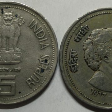 5 Rupee - INDIRA GANDHI 1917-1984 (Used) 1 No