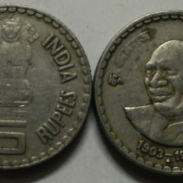 5 Rupee - K Kamaraj (Used) 1 No