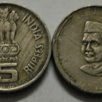 5 Rupee - Lal Bahadur Shastri Birth Centenary CUNI (Used) 1 No