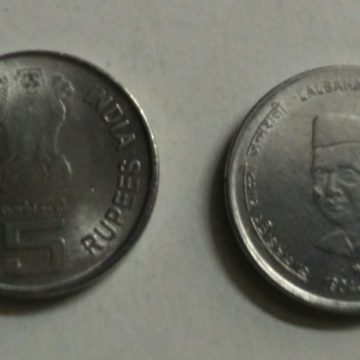 5 Rupee - Lal Bahadur Shastri Birth Centenary (Used) 1 No