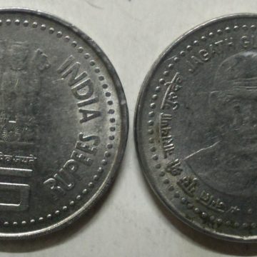 5 Rupee - Jagath Guru Sree Narayana Gurudev (Used) 1 No